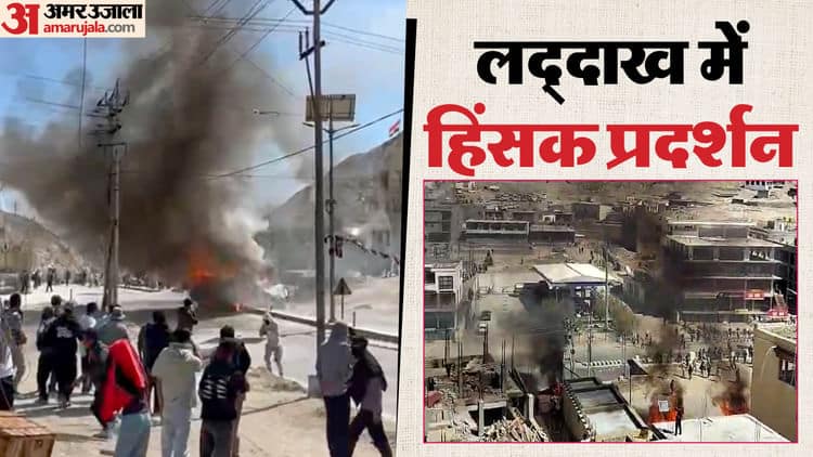 Ladakh Violence Conspiracy External Elements Suspected In Attempt To Destabilize Region Know Details – Amar Ujala Hindi News Live