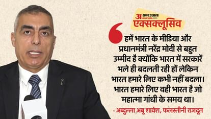 Palestine Ambassador Abdullah Mohammad Abu Shawesh India Relation UNSC Seat Security Israel news and updates